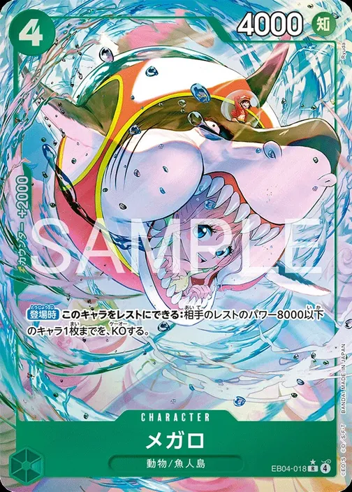 Carte One Piece japonaise EB04-018 Megalo (version 2)