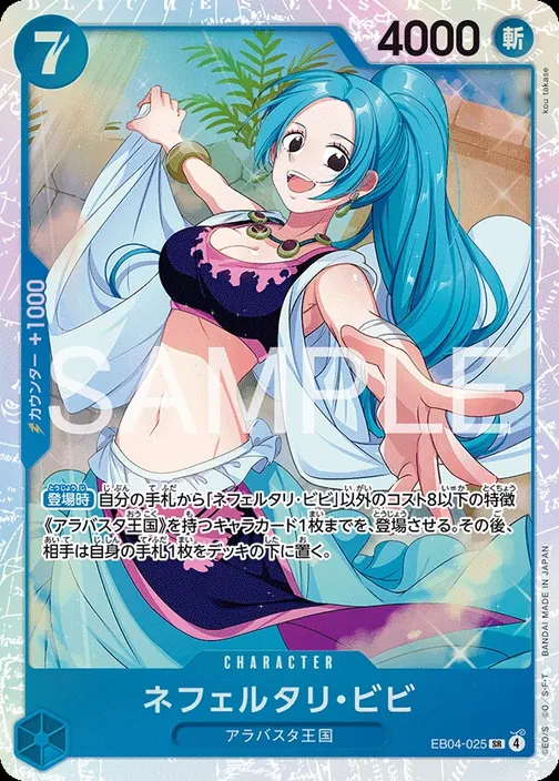 Nefeltari Vivi EB04-025