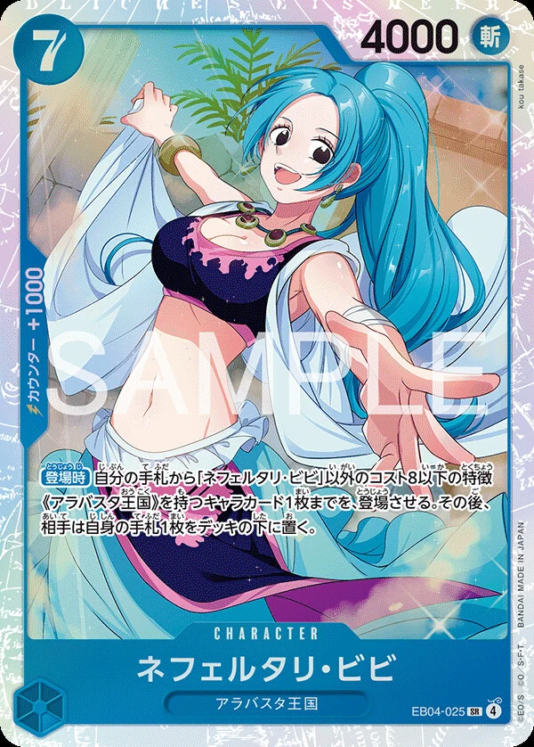 Carte One Piece japonaise Nefeltari Vivi EB04-025 SR