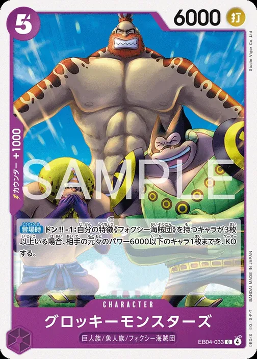 Groggy Monsters EB04-033