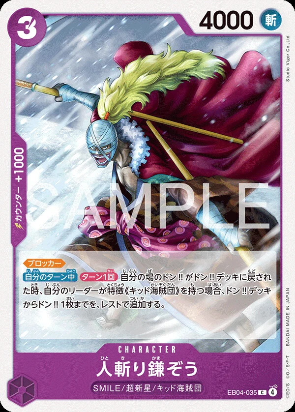 Carte One Piece japonaise Hitokiri Kamazo EB04-035 C