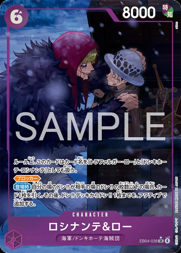 Carte One Piece japonaise Rosinante & Law EB04-038 SR