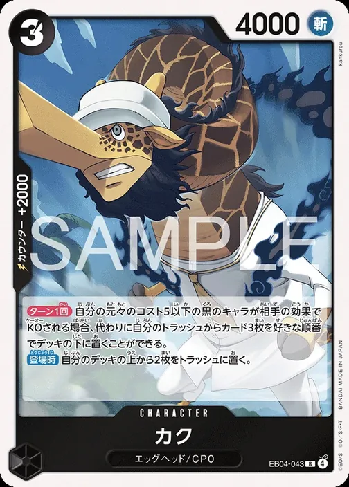 Kaku EB04-043