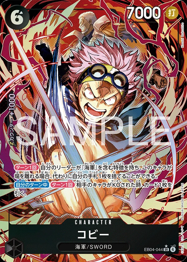 Carte One Piece japonaise Koby EB04-044 SR