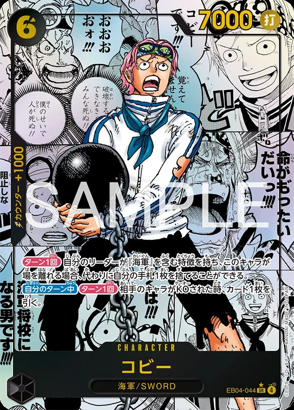 Carte One Piece japonaise Koby EB04-044 SR