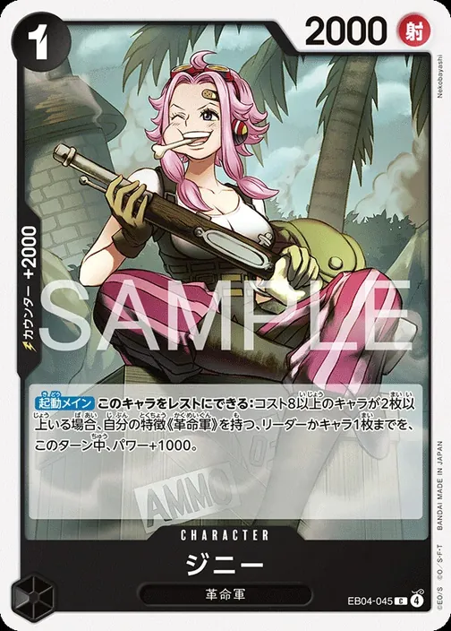 Ginny EB04-045