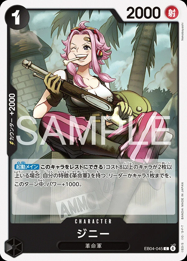 Carte One Piece japonaise Ginny EB04-045 C