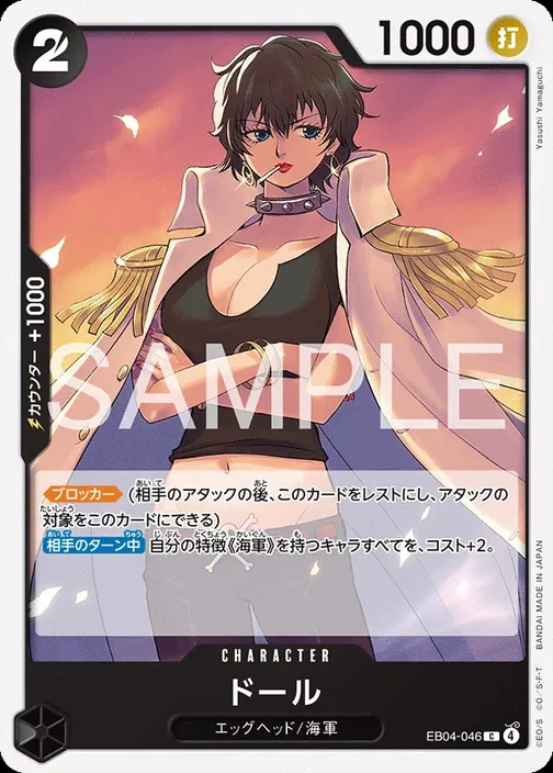Doll EB04-046