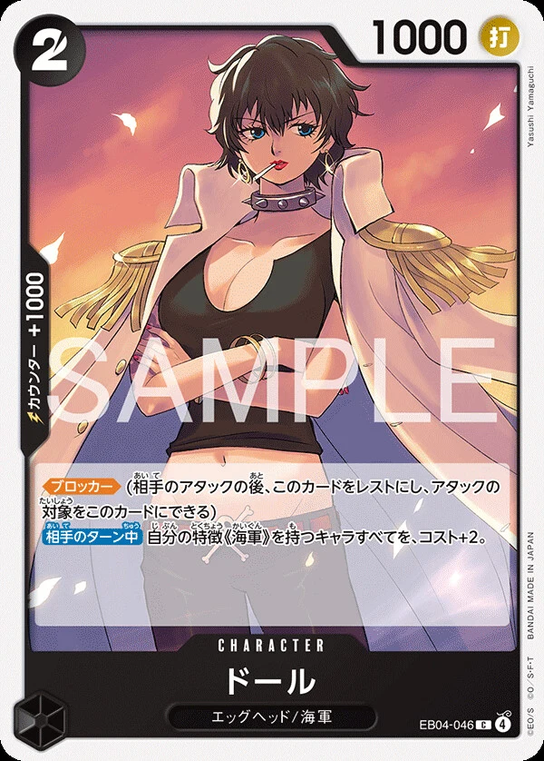 Carte One Piece japonaise Doll EB04-046 C