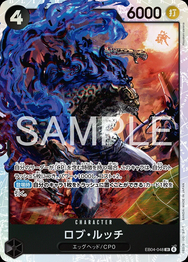 Carte One Piece japonaise Rob Lucci EB04-048 SR