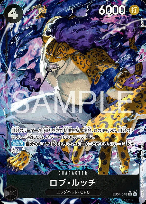 Carte One Piece japonaise Rob Lucci EB04-048 SR