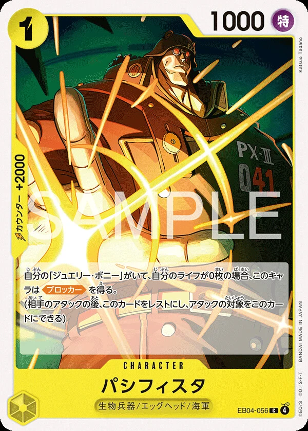 EB04-056 Pacifista illustrée par Katsuo Tadano