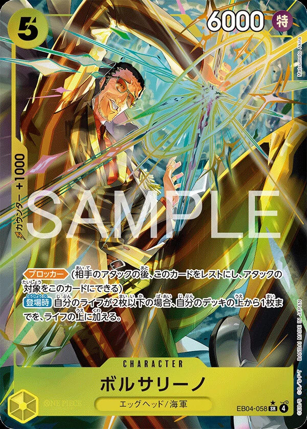 Carte One Piece japonaise Borsalino EB04-058 SR
