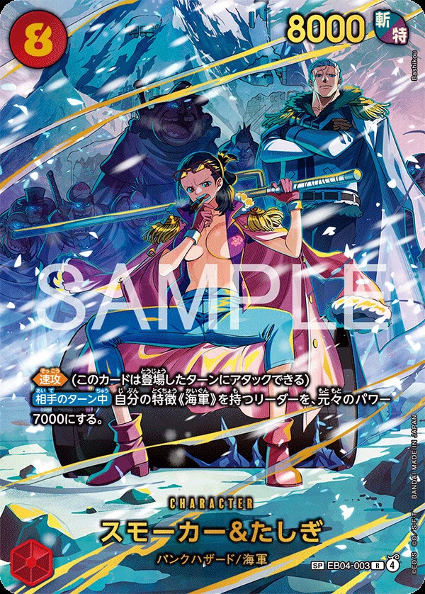 Carte One Piece japonaise Smoker & Tashigi EB04-003 SP