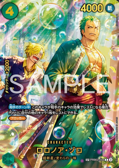 Roronoa Zoro PRB02-006