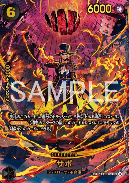 Sabo PRB02-014