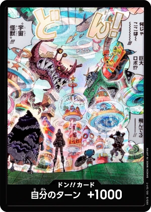 Carte One Piece japonaise DON!! Card