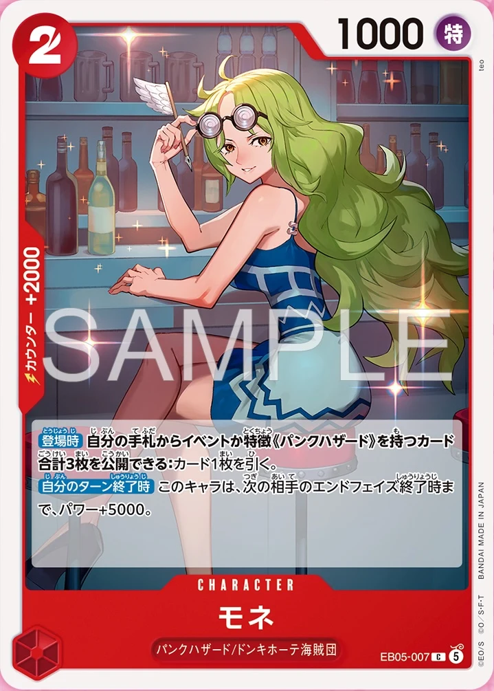 Monet EB05-007