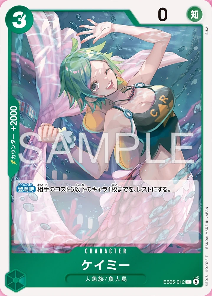 Carte One Piece japonaise Camie EB05-012 R