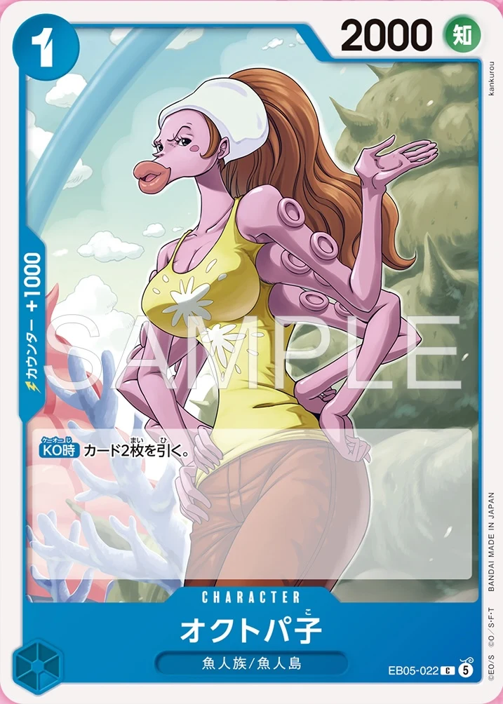 Octopako EB05-022