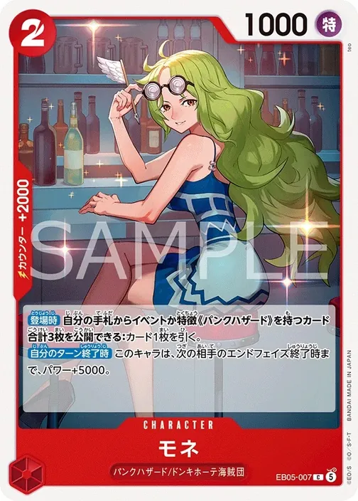 Monet EB05-007