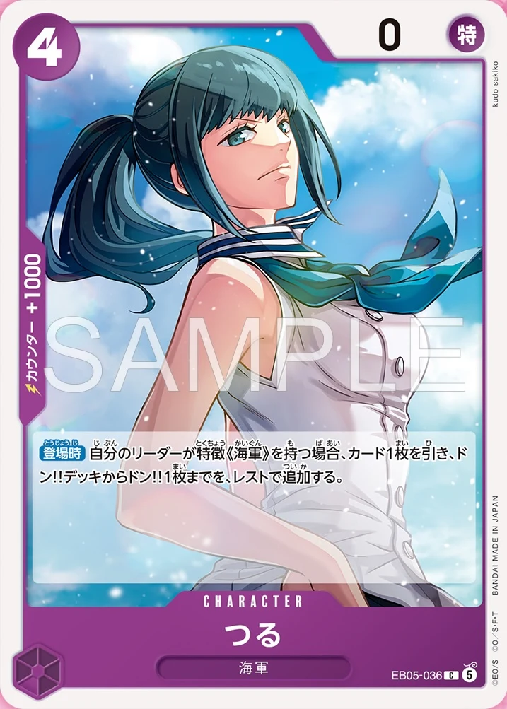 Tsuru EB05-036