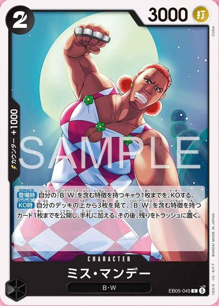 Ms. Monday EB05-045
