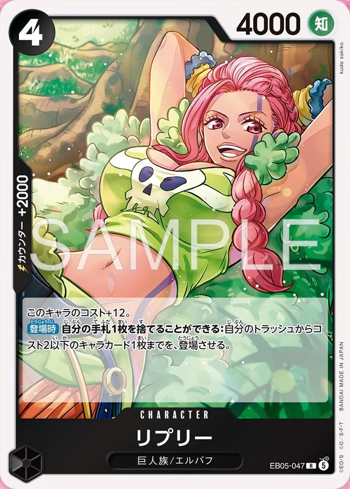 Ripley EB05-047