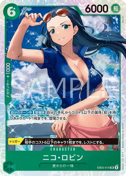 Nico Robin EB05-016