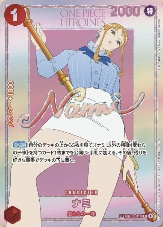 Nami OP01-016