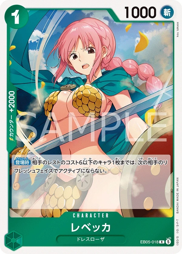 Rebecca EB05-018