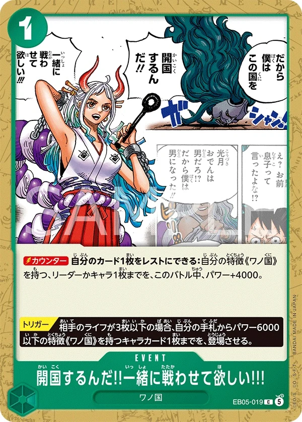 Carte One Piece japonaise I Choose to Open This Country to the World!! I Want to Fight on Your Side!!! EB05-019 C