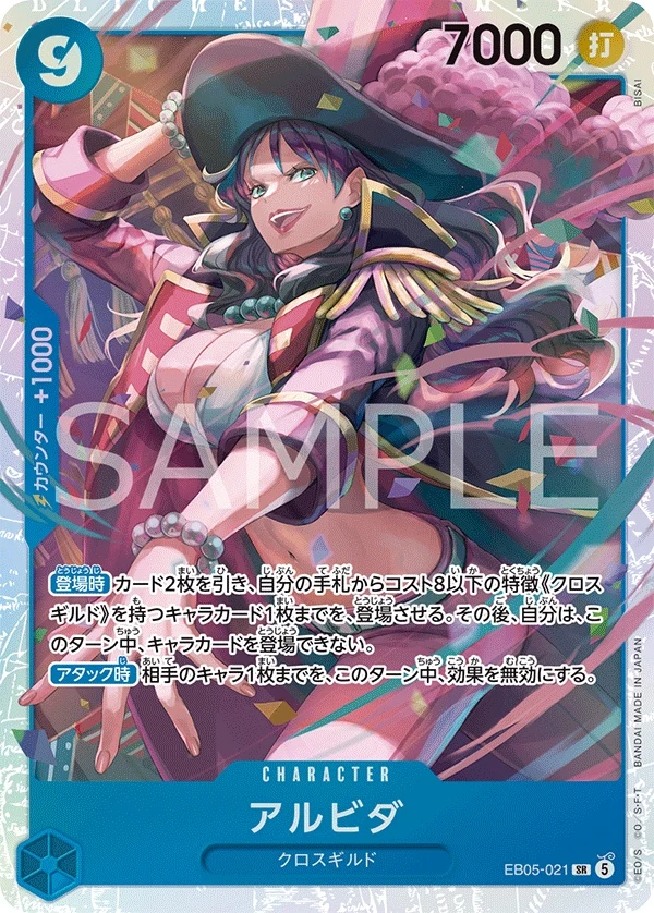 Alvida EB05-021
