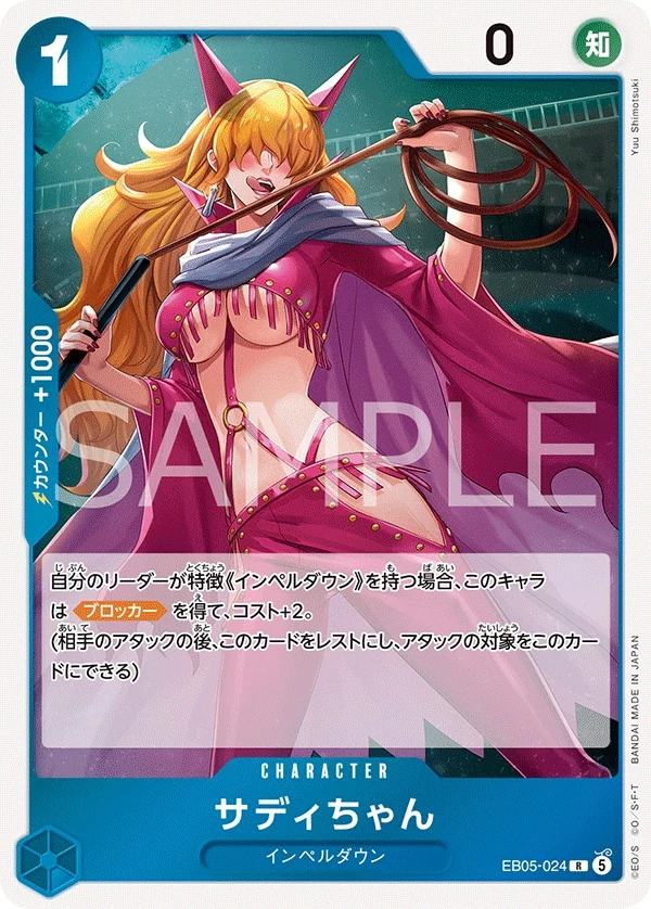 Little Sadi EB05-024