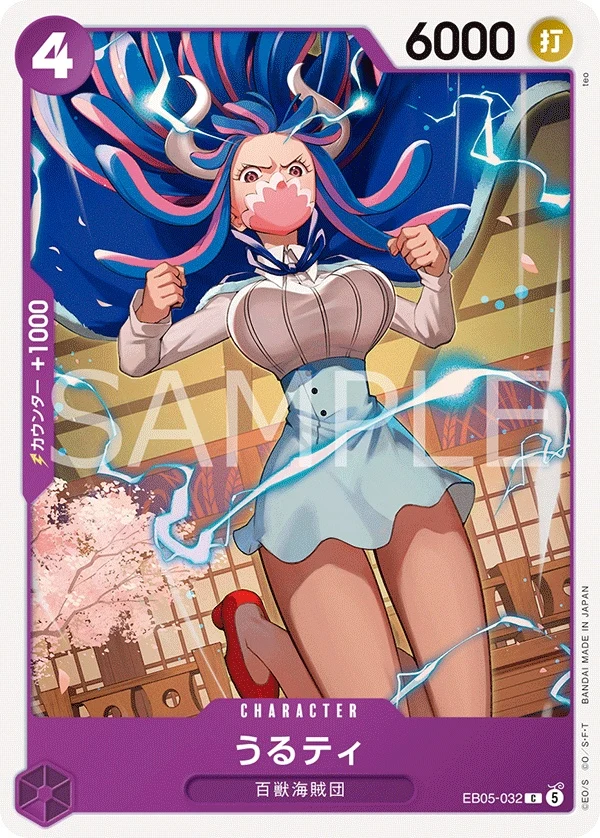 Ulti EB05-032