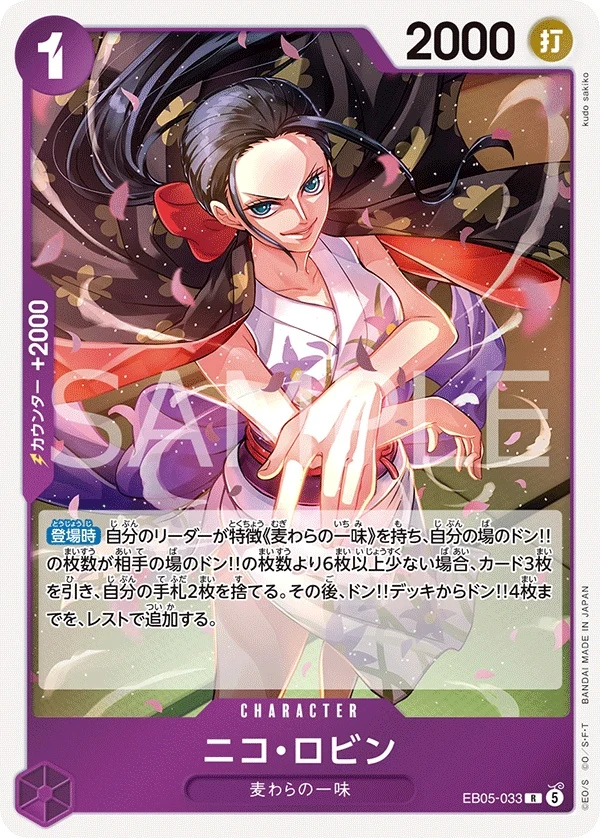 Nico Robin EB05-033