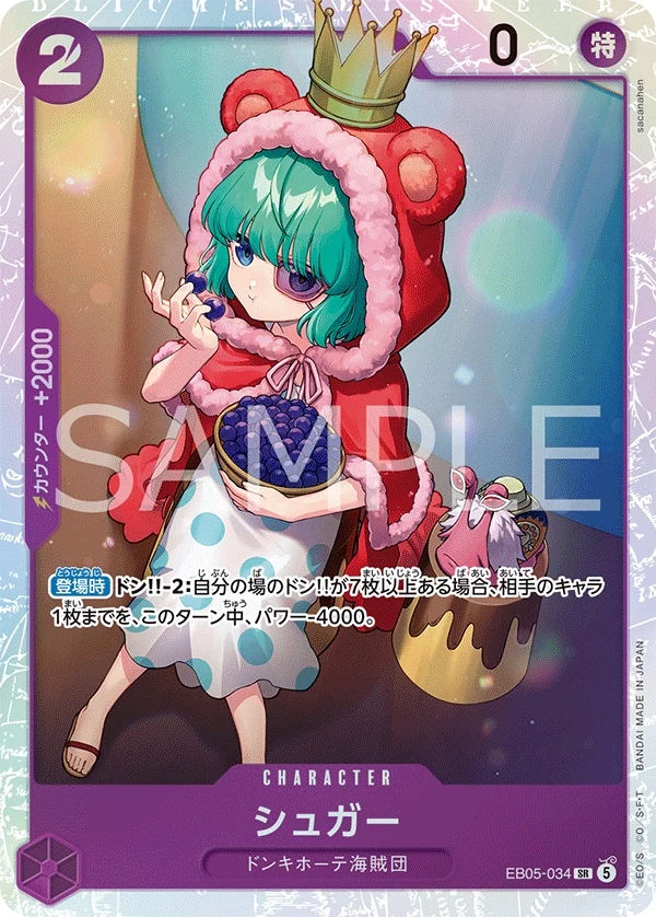Sugar EB05-034