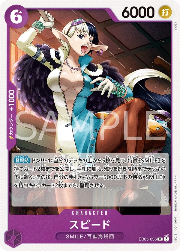 Carte One Piece japonaise Speed EB05-035 C