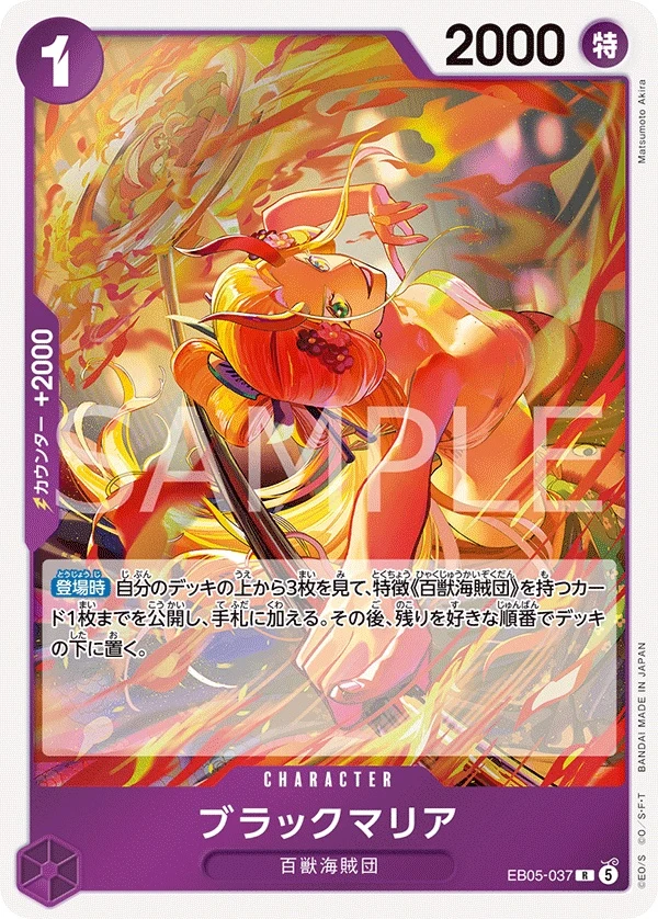 Black Maria EB05-037