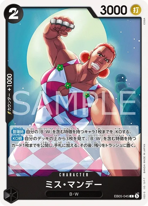 Ms. Monday EB05-045