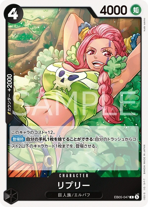 Carte One Piece japonaise Ripley EB05-047 R
