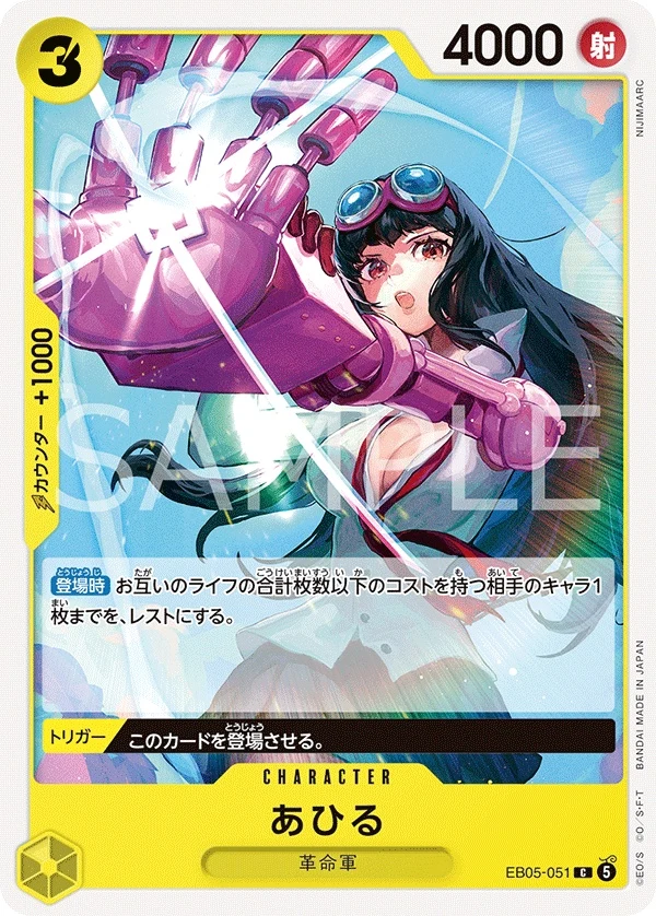 Carte One Piece japonaise Ahiru EB05-051 C