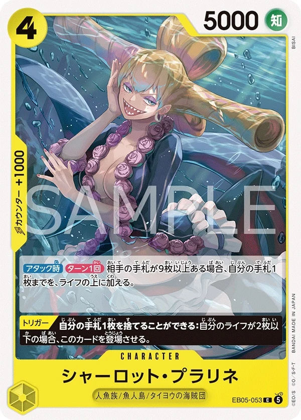 Charlotte Praline EB05-053