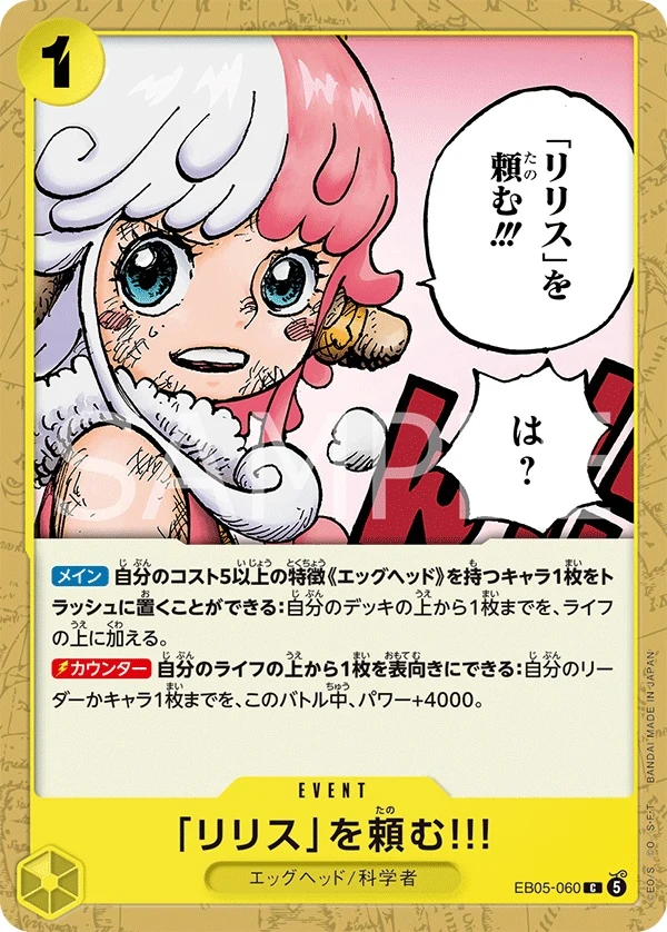 Carte One Piece japonaise Take Care of Lilith!!! EB05-060 C