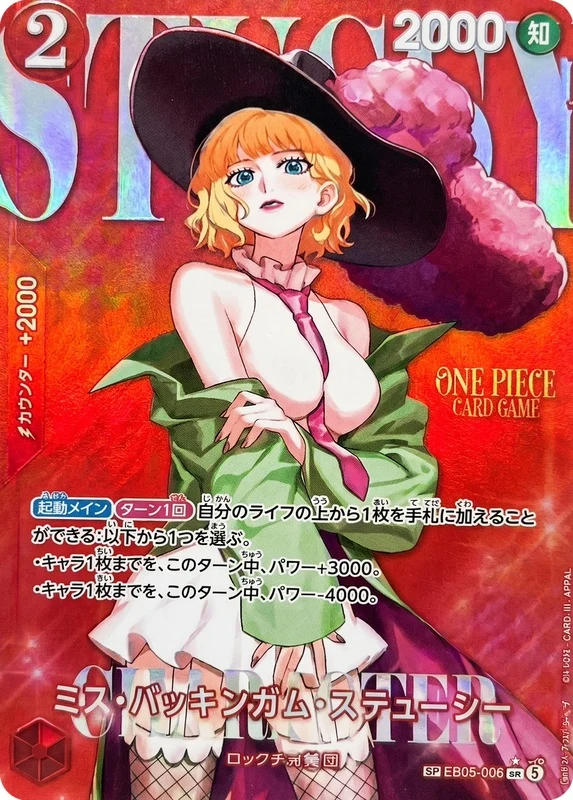 Carte One Piece japonaise Miss Buckingham Stussy EB05-006 SP