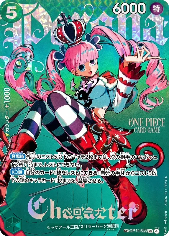 Perona OP14-033