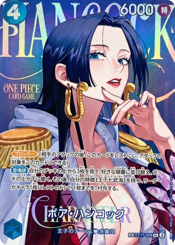 Carte One Piece japonaise Boa Hancock ST17-004 SP