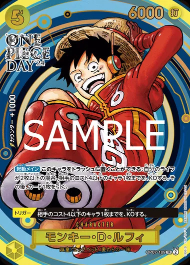 Monkey.D.Luffy OP07-109
