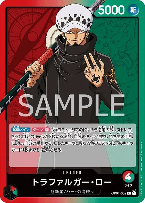 Carte One Piece japonaise OP01-002 Trafalgar Law