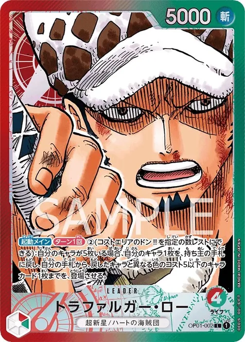 Carte One Piece japonaise OP01-002 Trafalgar Law (version 2)
